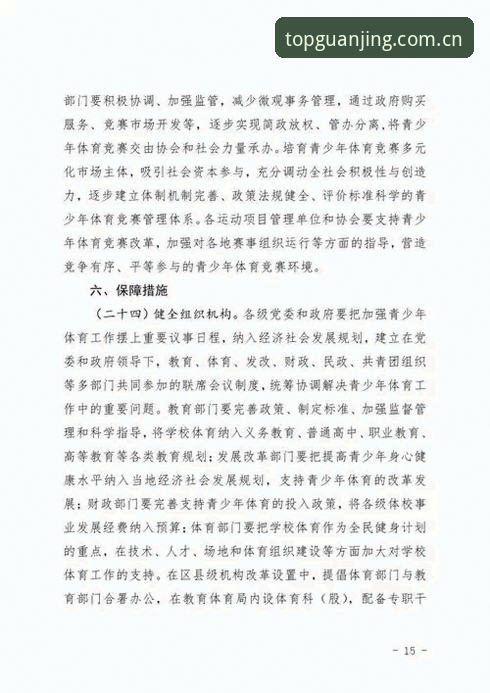 冠竞体育新版CN平台全功能实测，竞品数据对战推荐完整指南