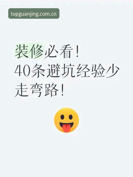 少走冤枉路，冠竞体育平台新版入口那些实用避坑招